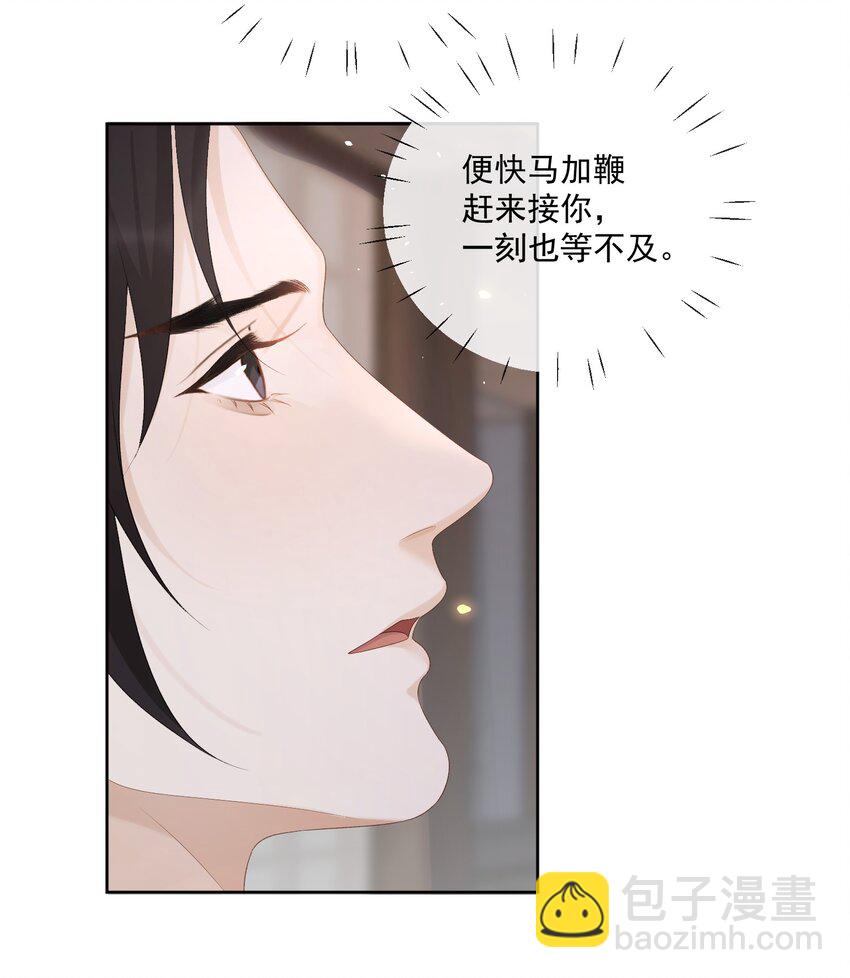第53话 拔剑是为了保护你-第56话