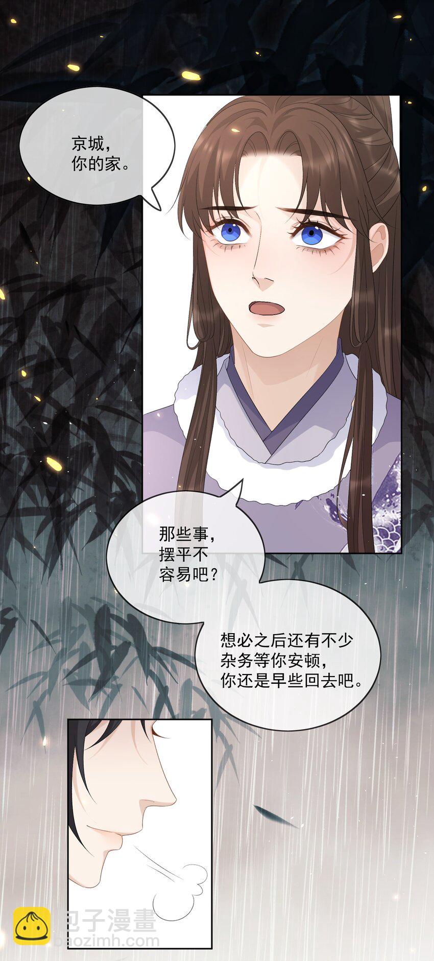 第53话 拔剑是为了保护你-第56话