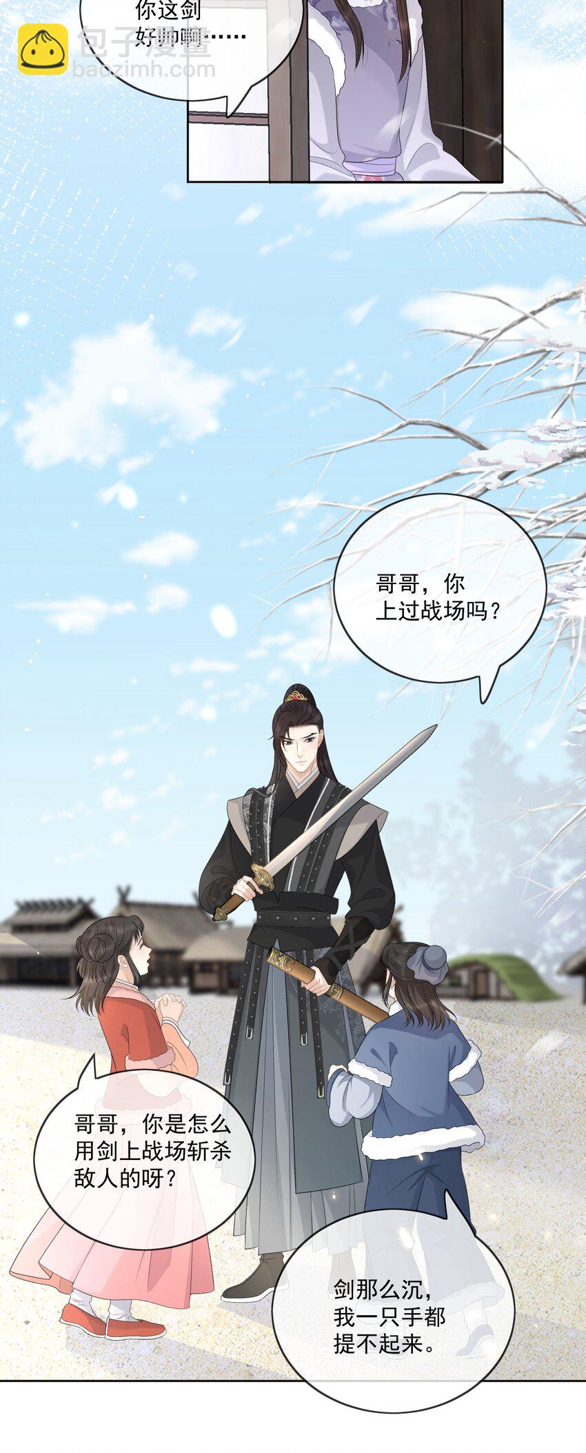 第53话 拔剑是为了保护你-第56话