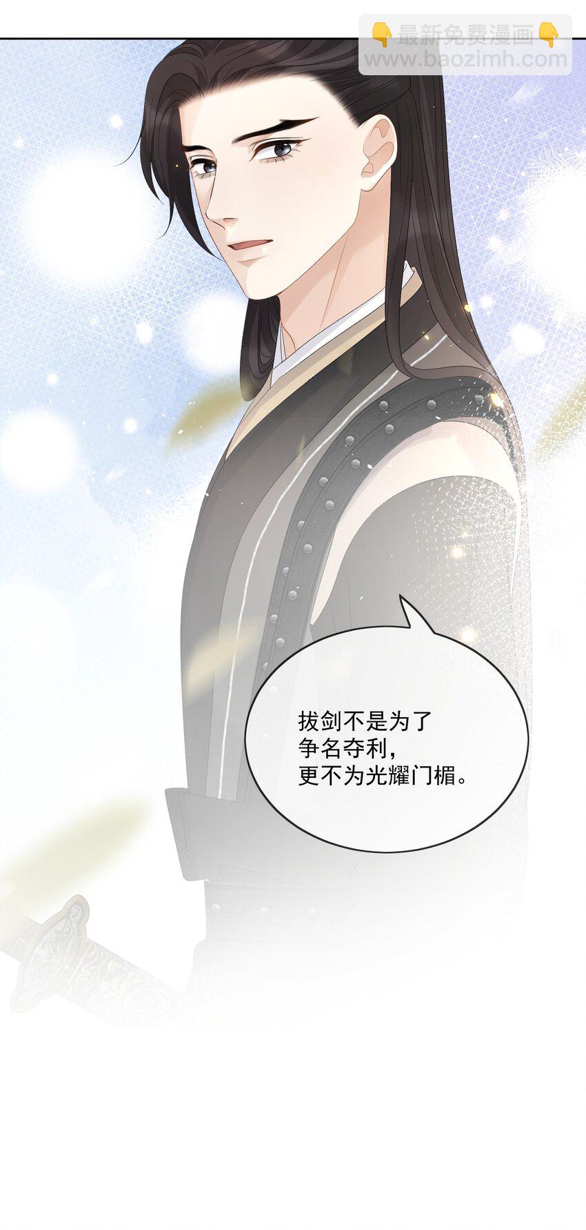 第53话 拔剑是为了保护你-第56话