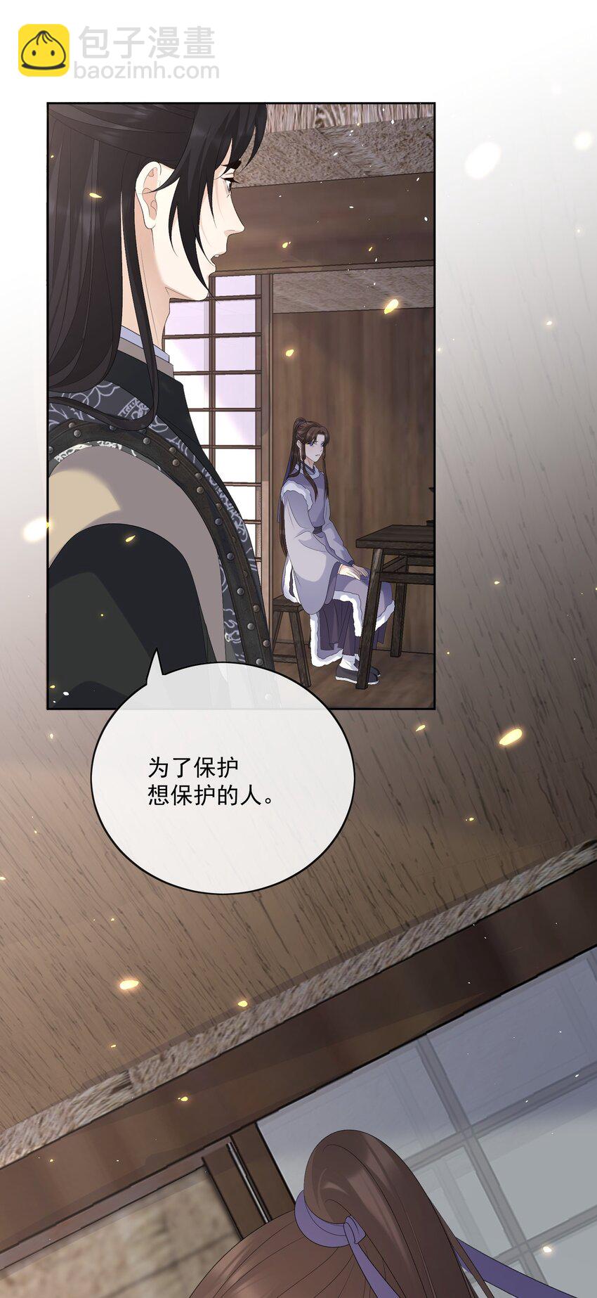 第53话 拔剑是为了保护你-第56话