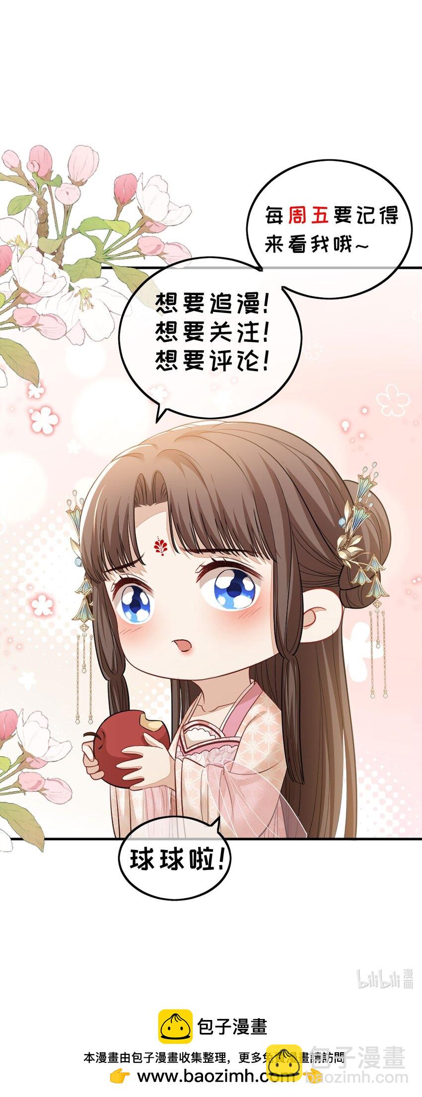 第53话 拔剑是为了保护你-第56话