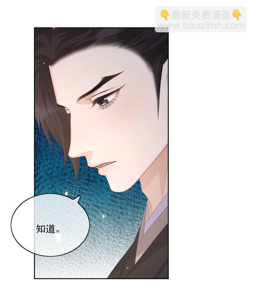 第53话 拔剑是为了保护你-第56话