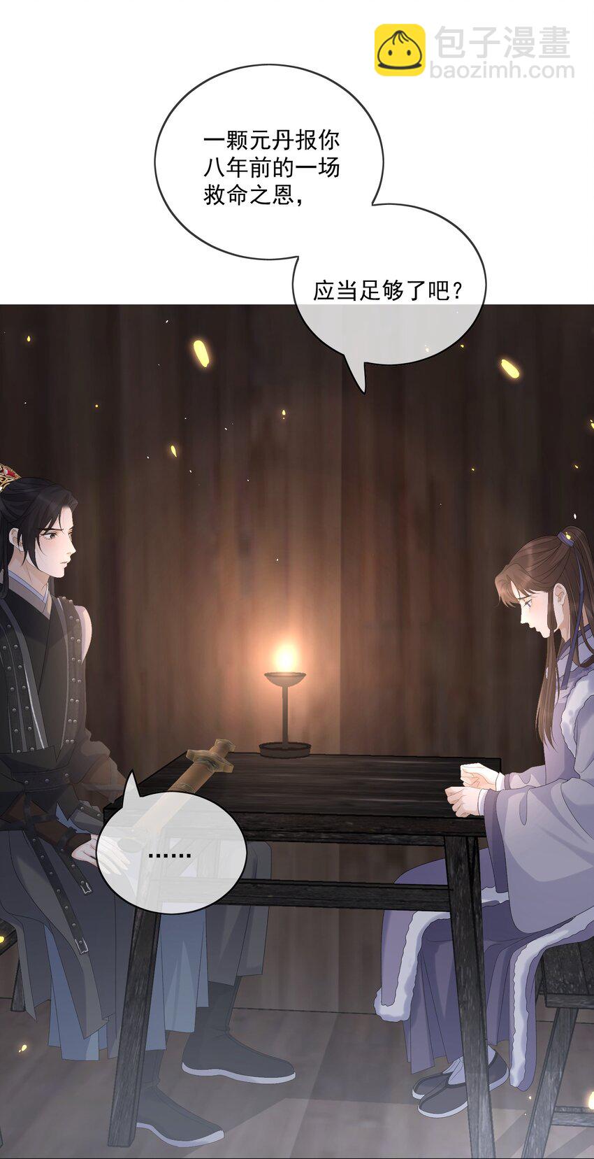 第53话 拔剑是为了保护你-第56话