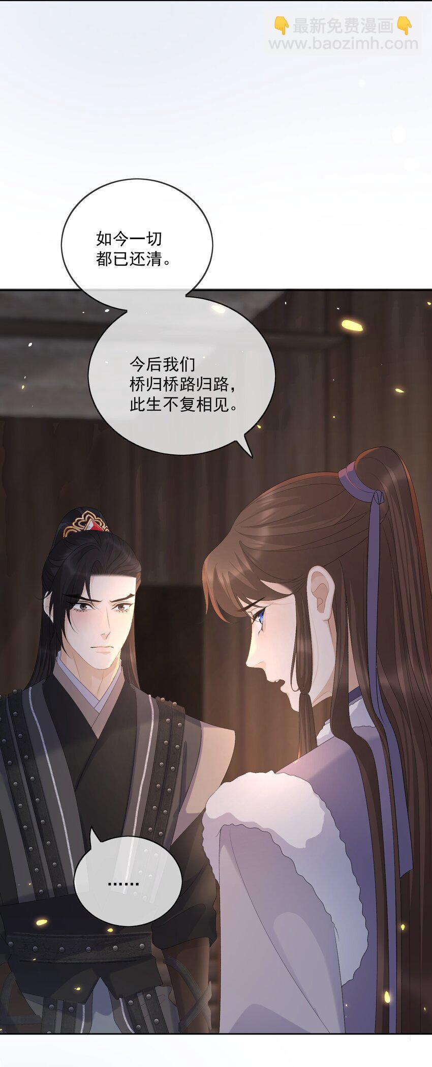 第53话 拔剑是为了保护你-第56话