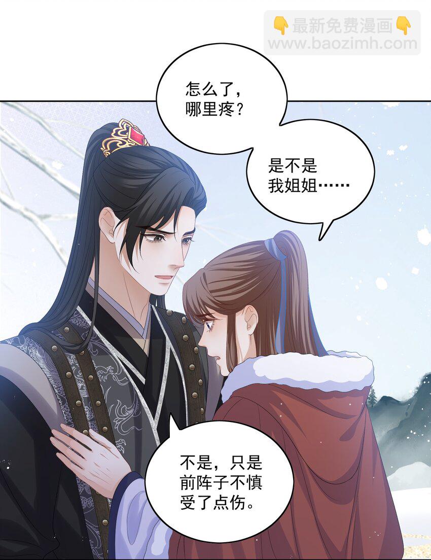 第55话 你别离开我-第58话