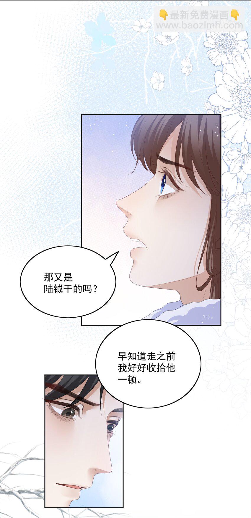 第55话 你别离开我-第58话