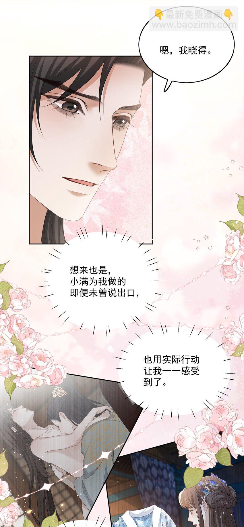 第55话 你别离开我-第58话