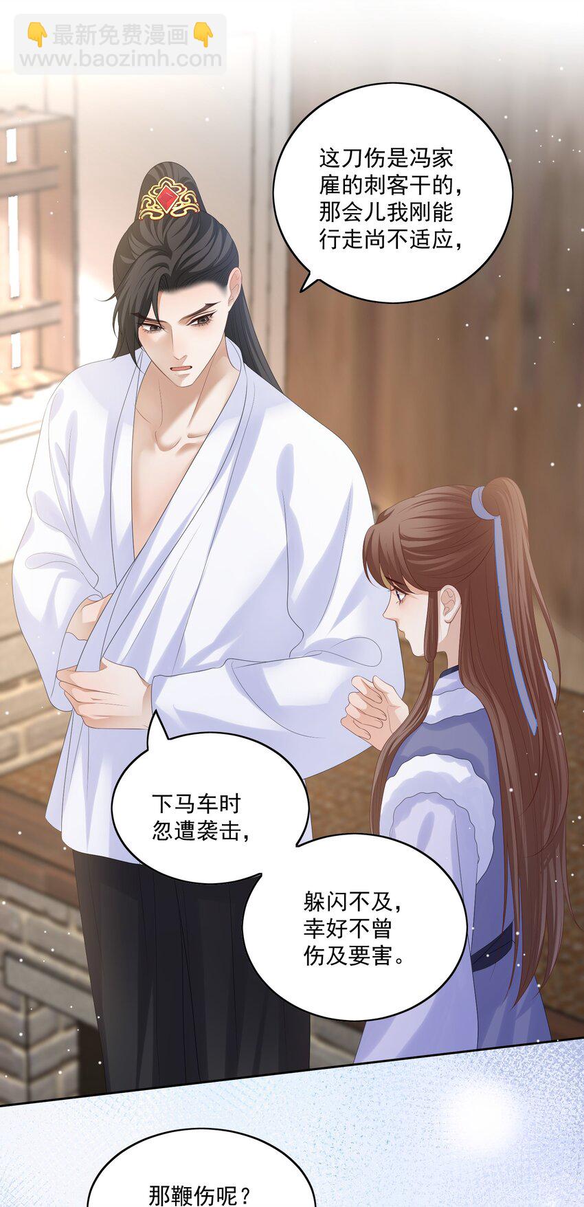 第55话 你别离开我-第58话
