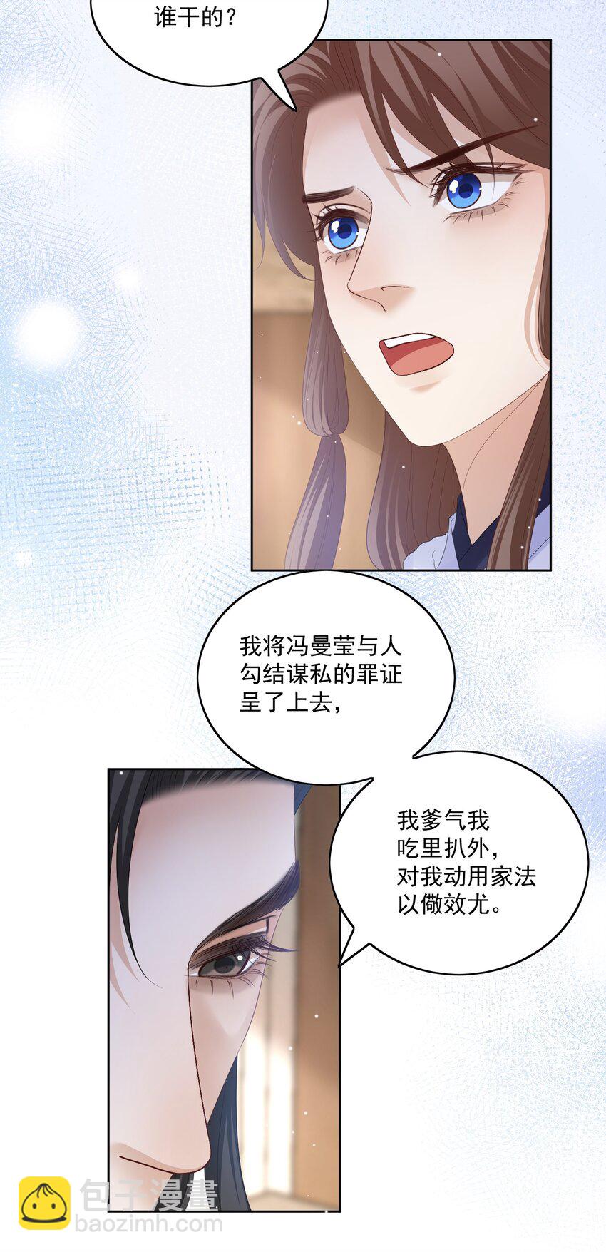 第55话 你别离开我-第58话