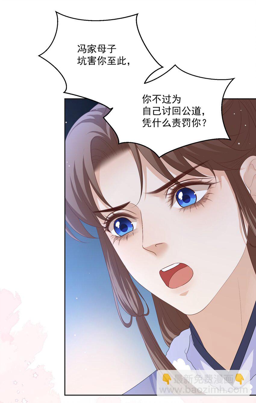 第55话 你别离开我-第58话