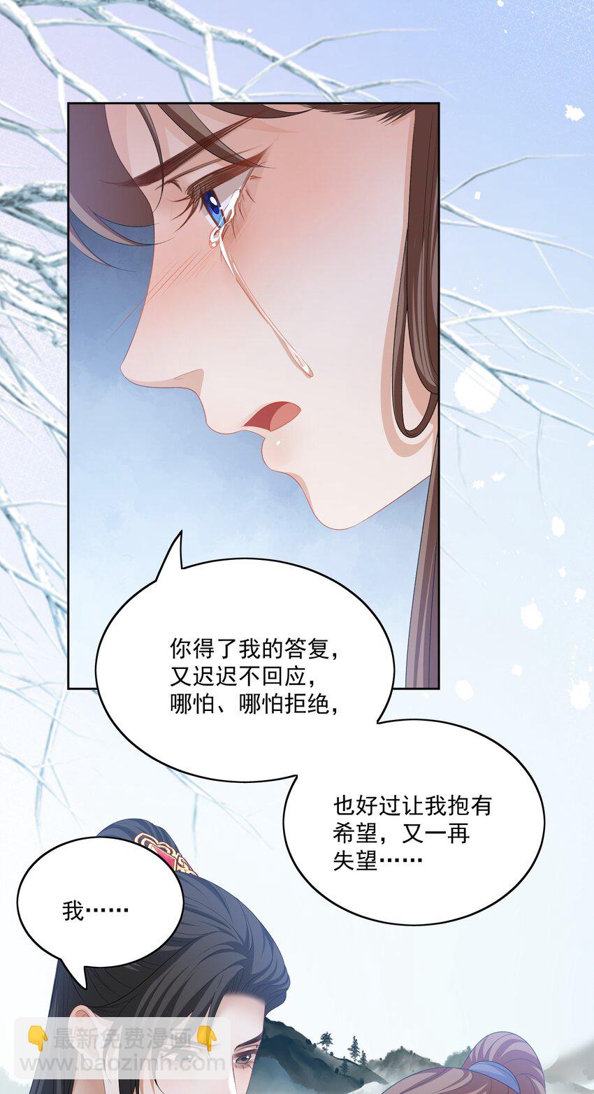 第55话 你别离开我-第58话