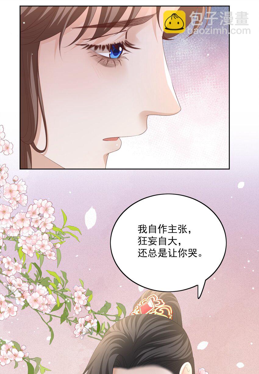 第57话 你是我的妻-第60话
