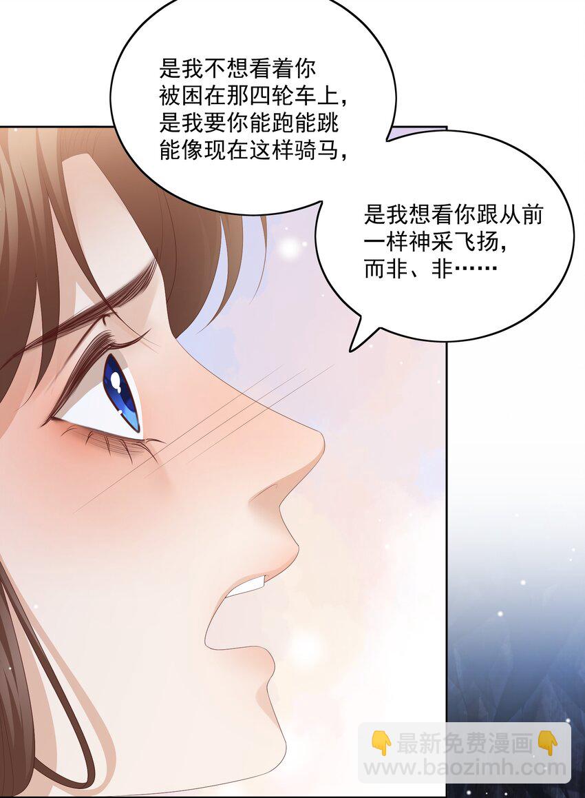 第57话 你是我的妻-第60话
