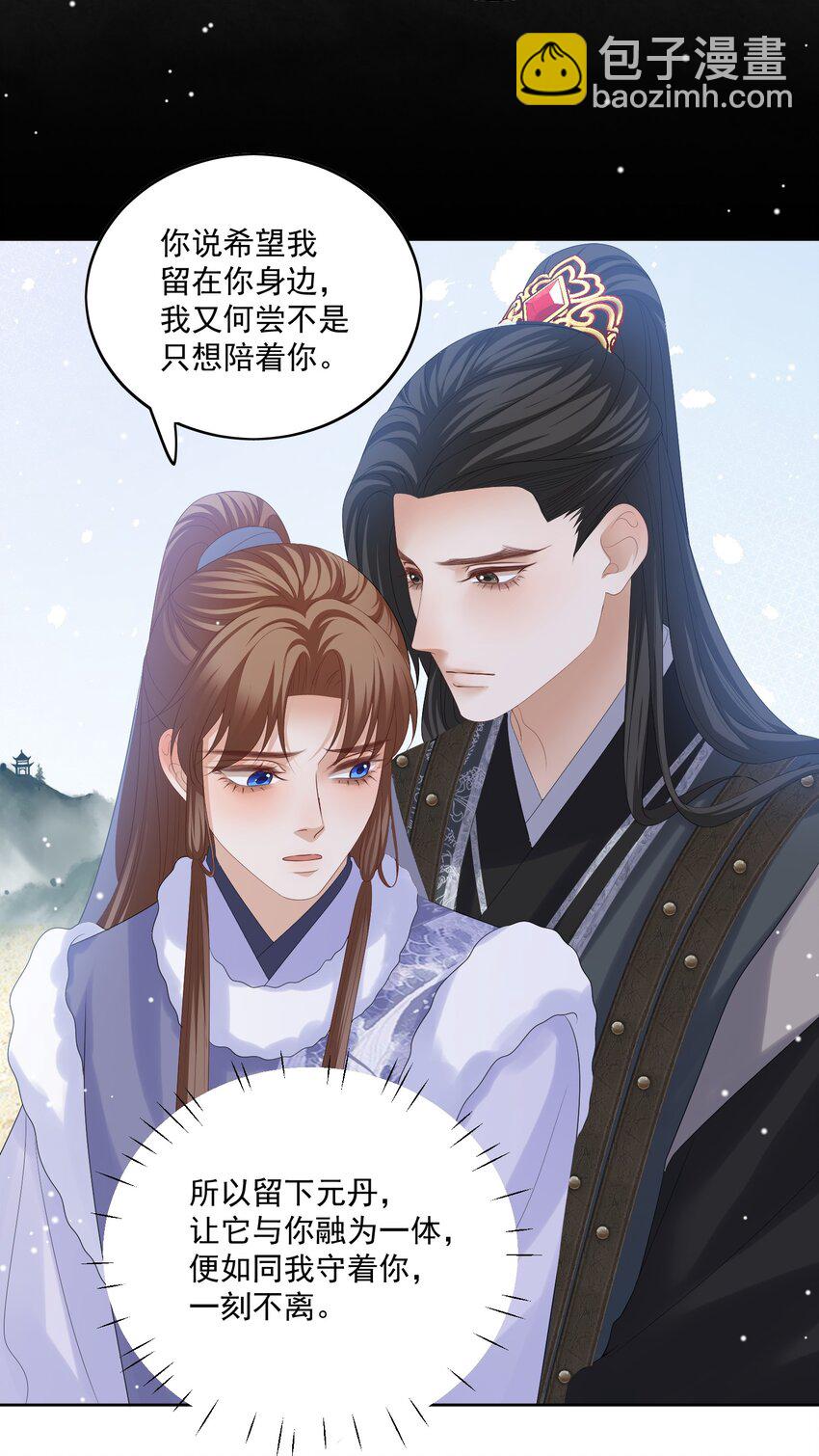第57话 你是我的妻-第60话