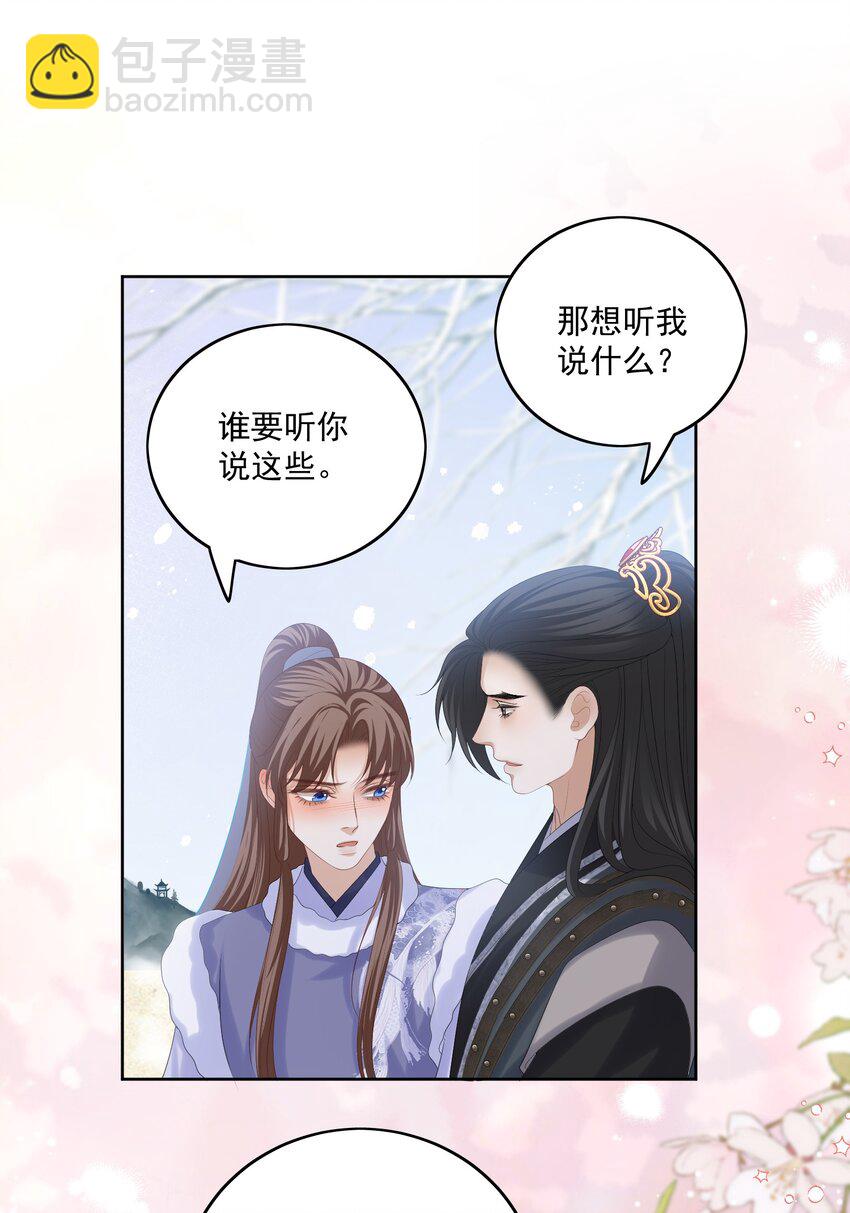 第57话 你是我的妻-第60话
