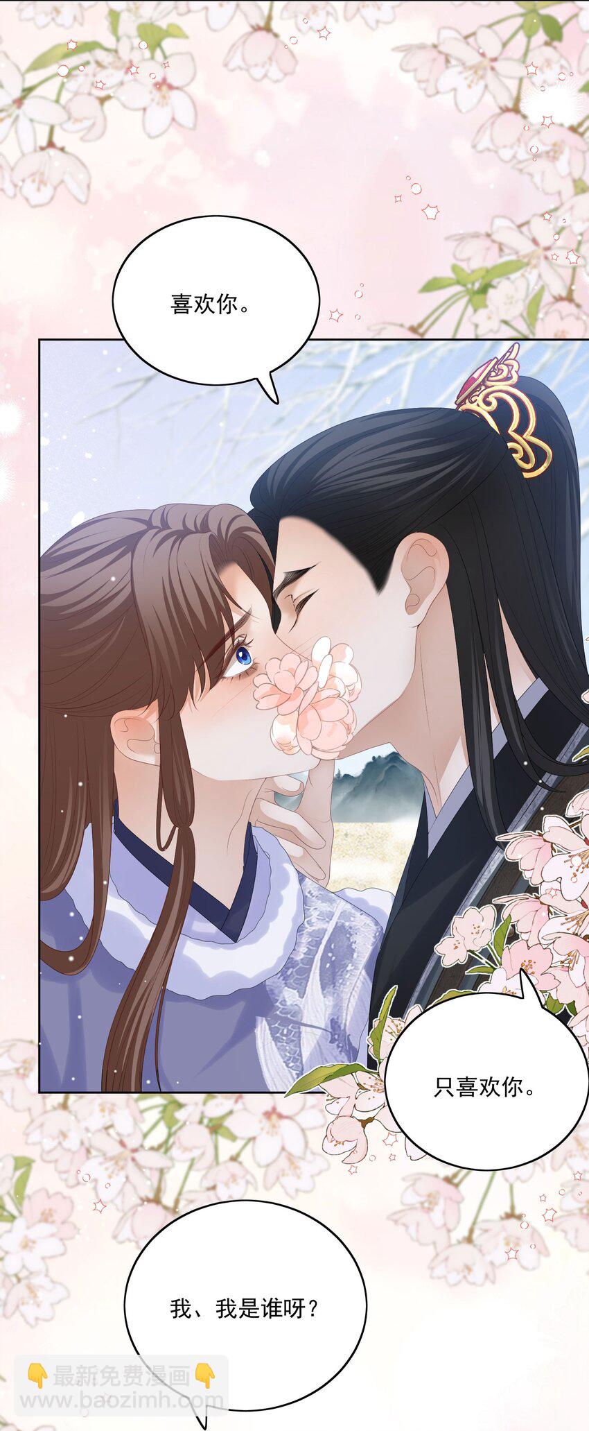 第57话 你是我的妻-第60话