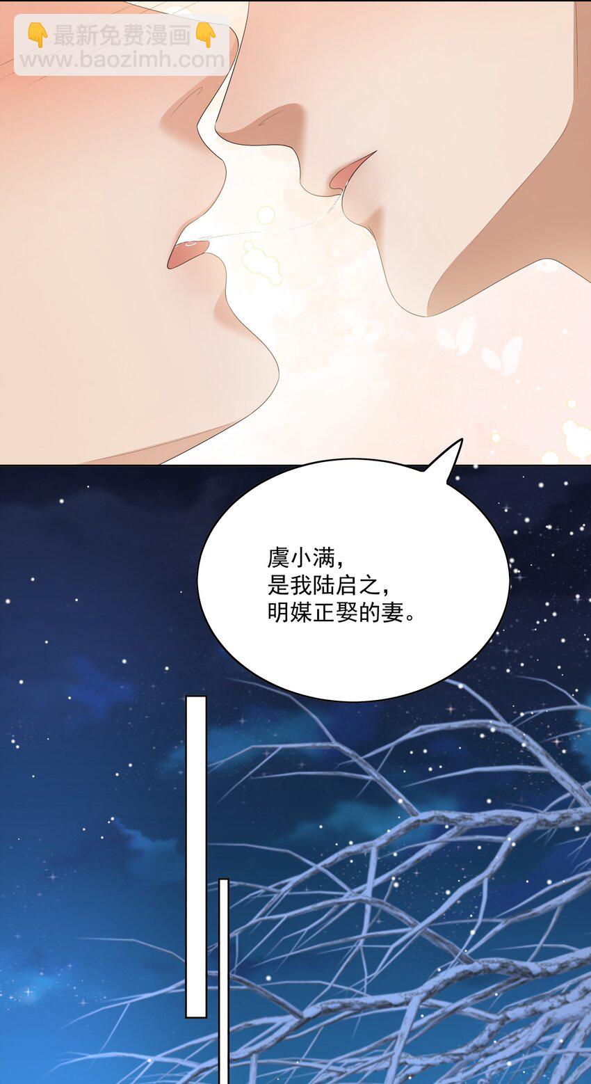 第57话 你是我的妻-第60话
