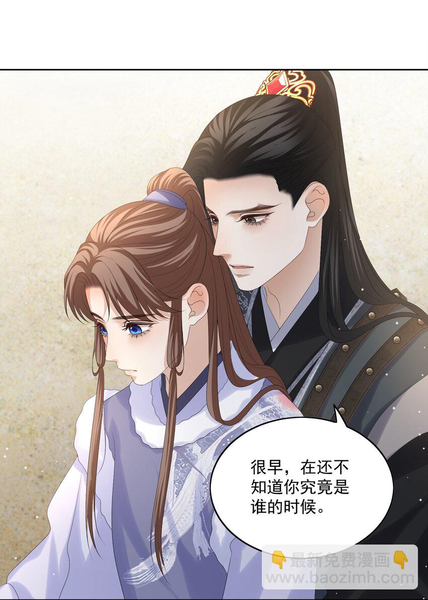 第57话 你是我的妻-第60话