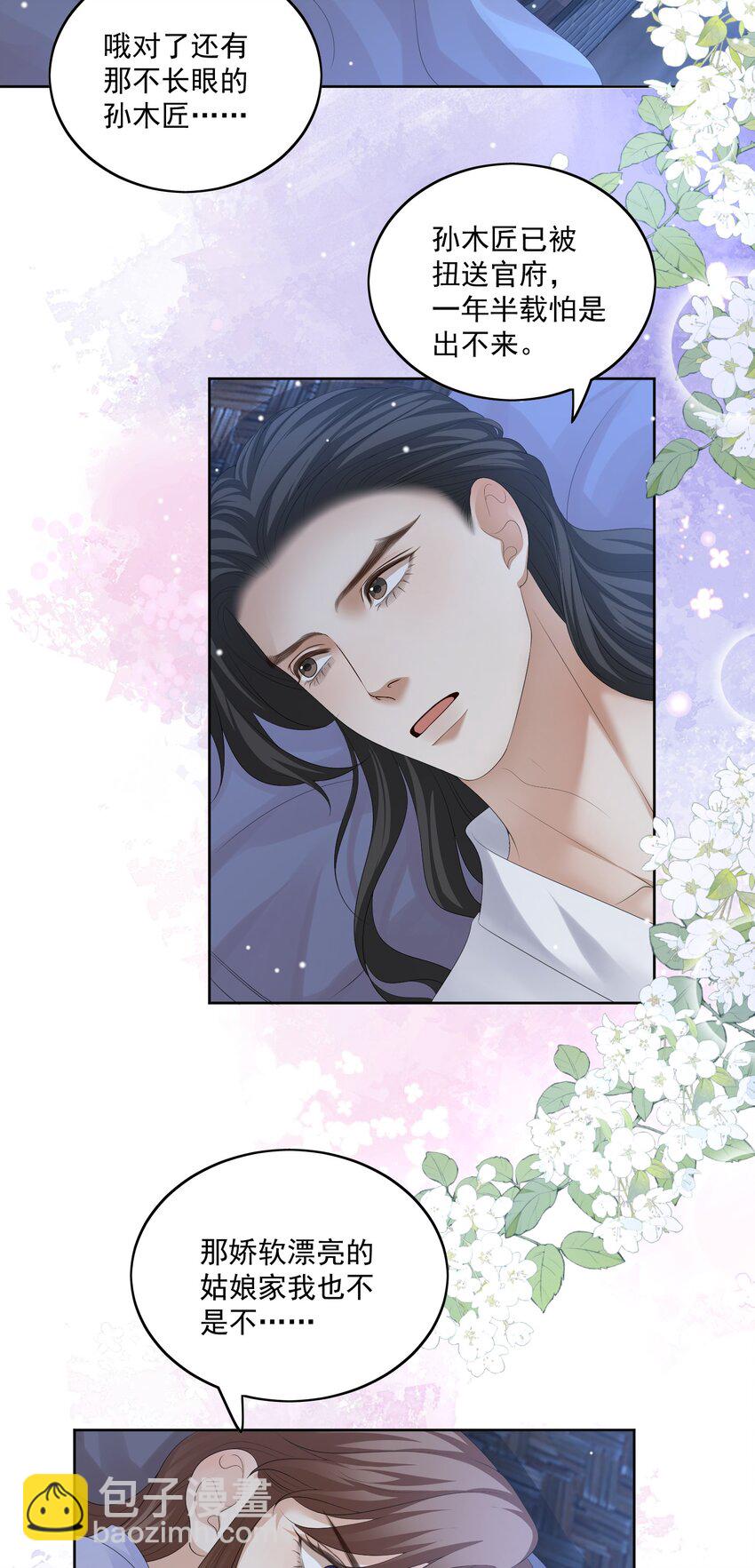 第57话 你是我的妻-第60话