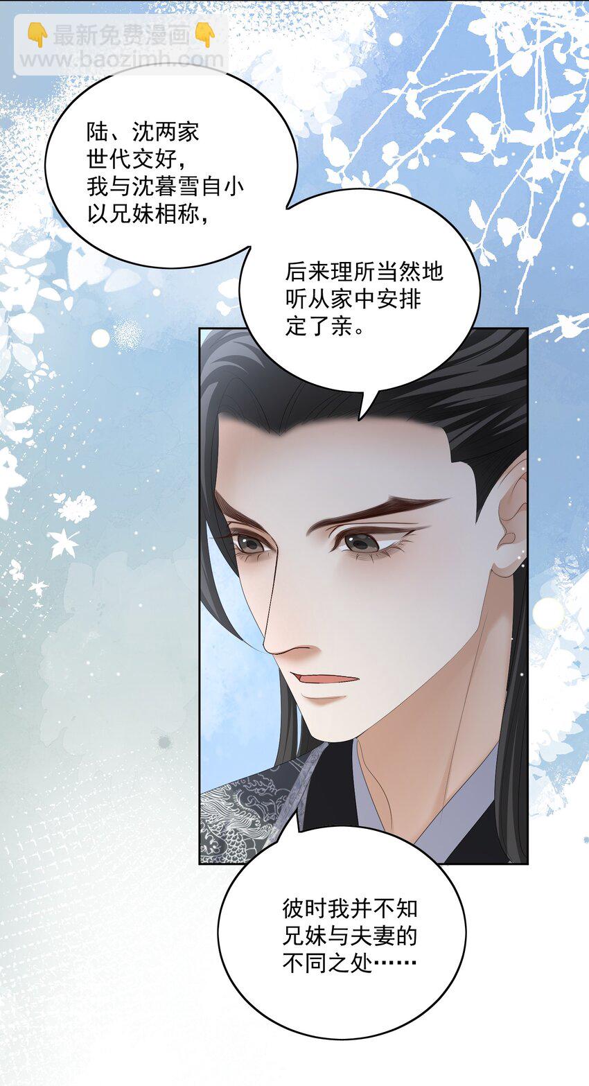 第57话 你是我的妻-第60话