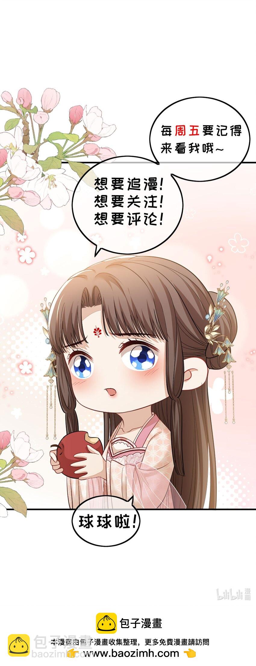第57话 你是我的妻-第60话
