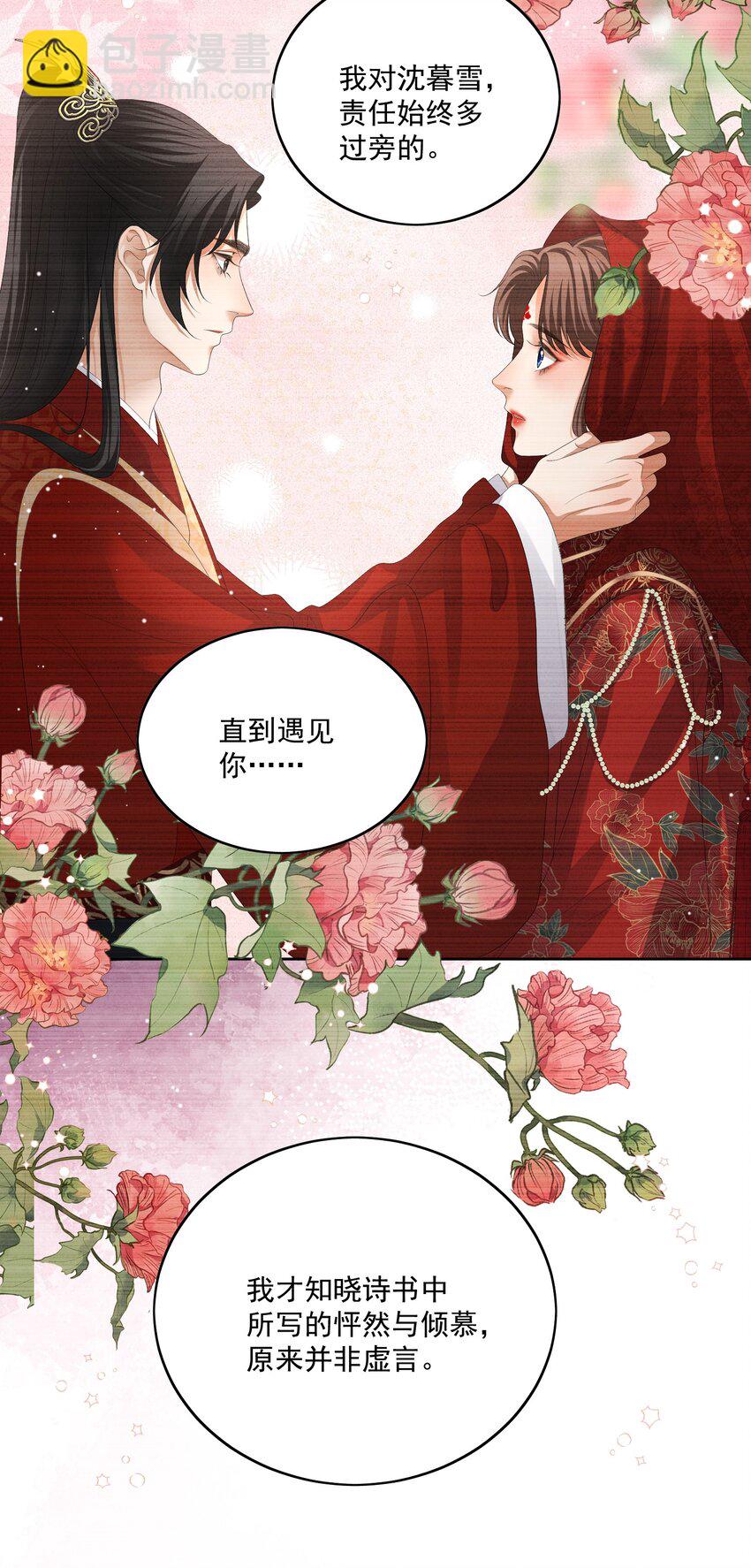 第57话 你是我的妻-第60话