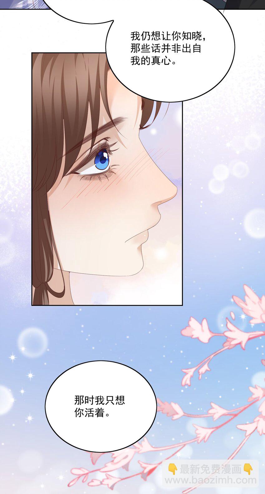 第57话 你是我的妻-第60话