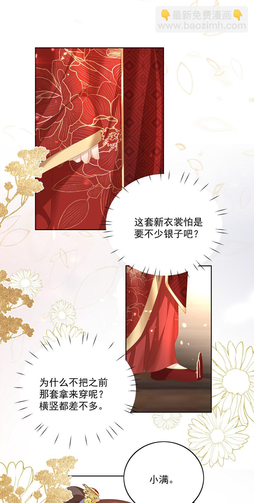 第59话 这是我们的家-第62话