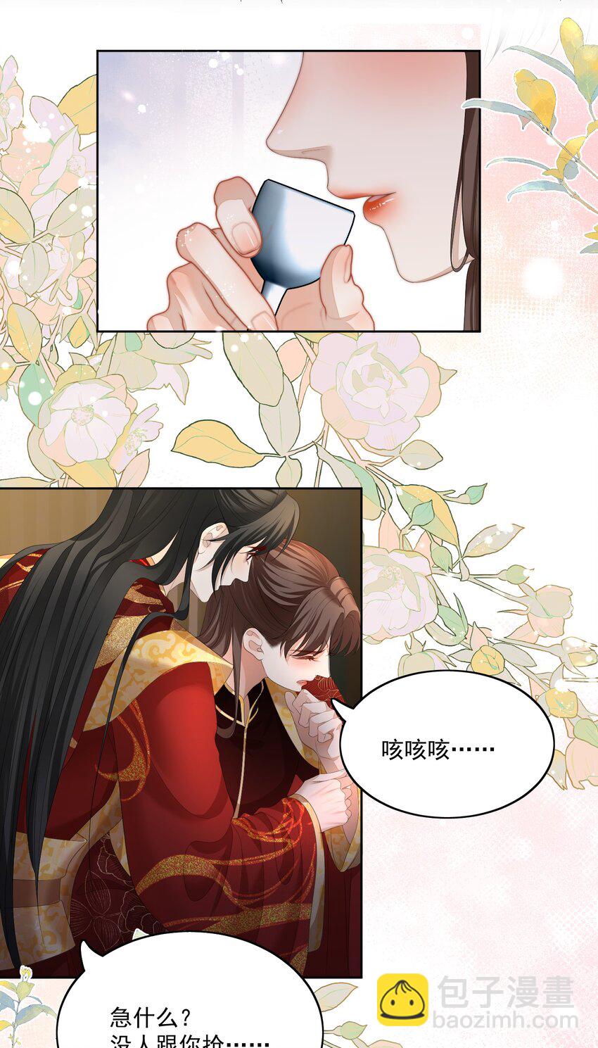 第61话 新婚的必做之事-第64话