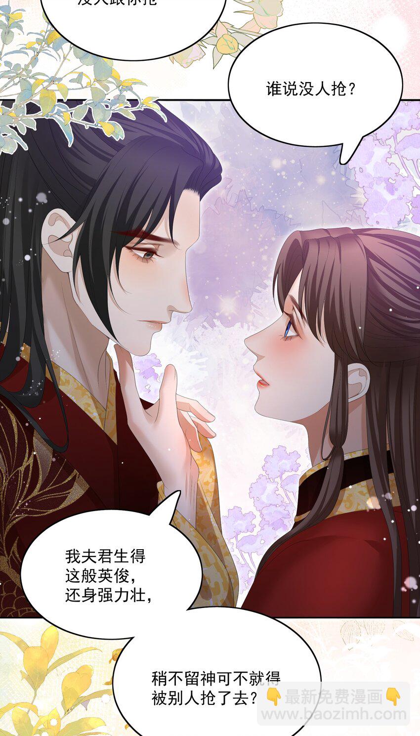 第61话 新婚的必做之事-第64话