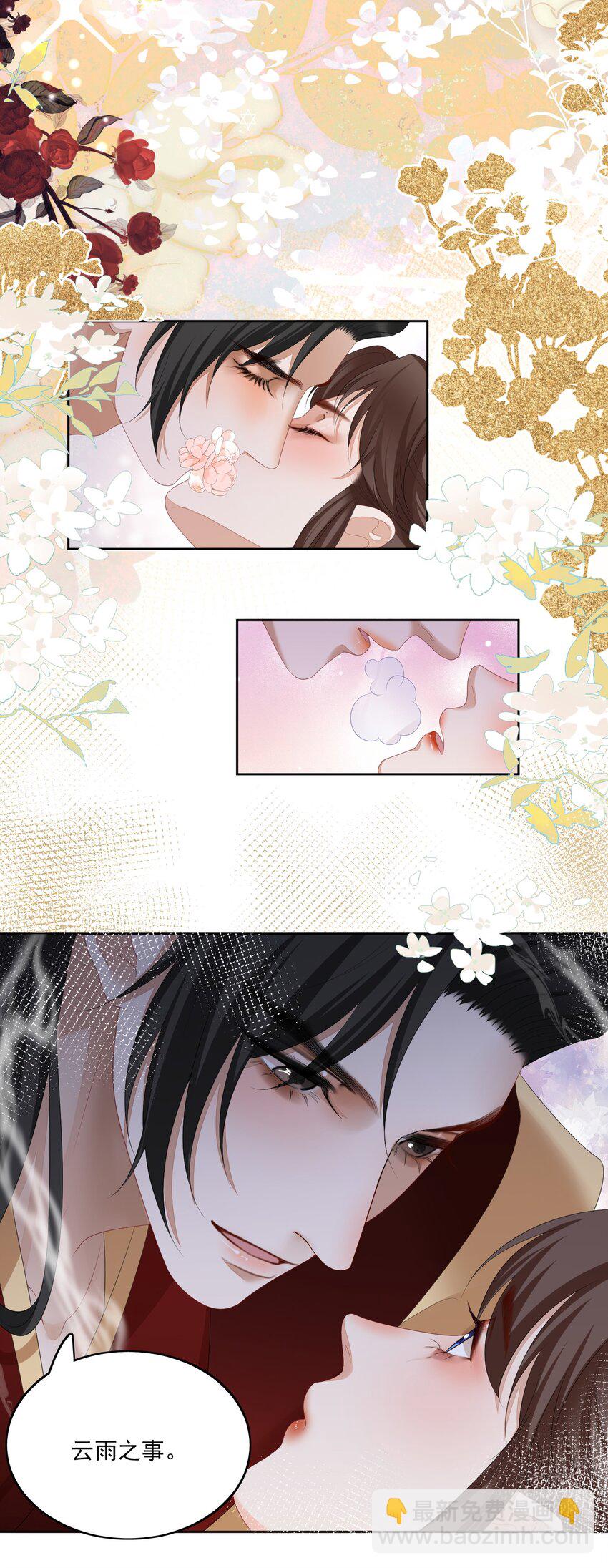 第61话 新婚的必做之事-第64话