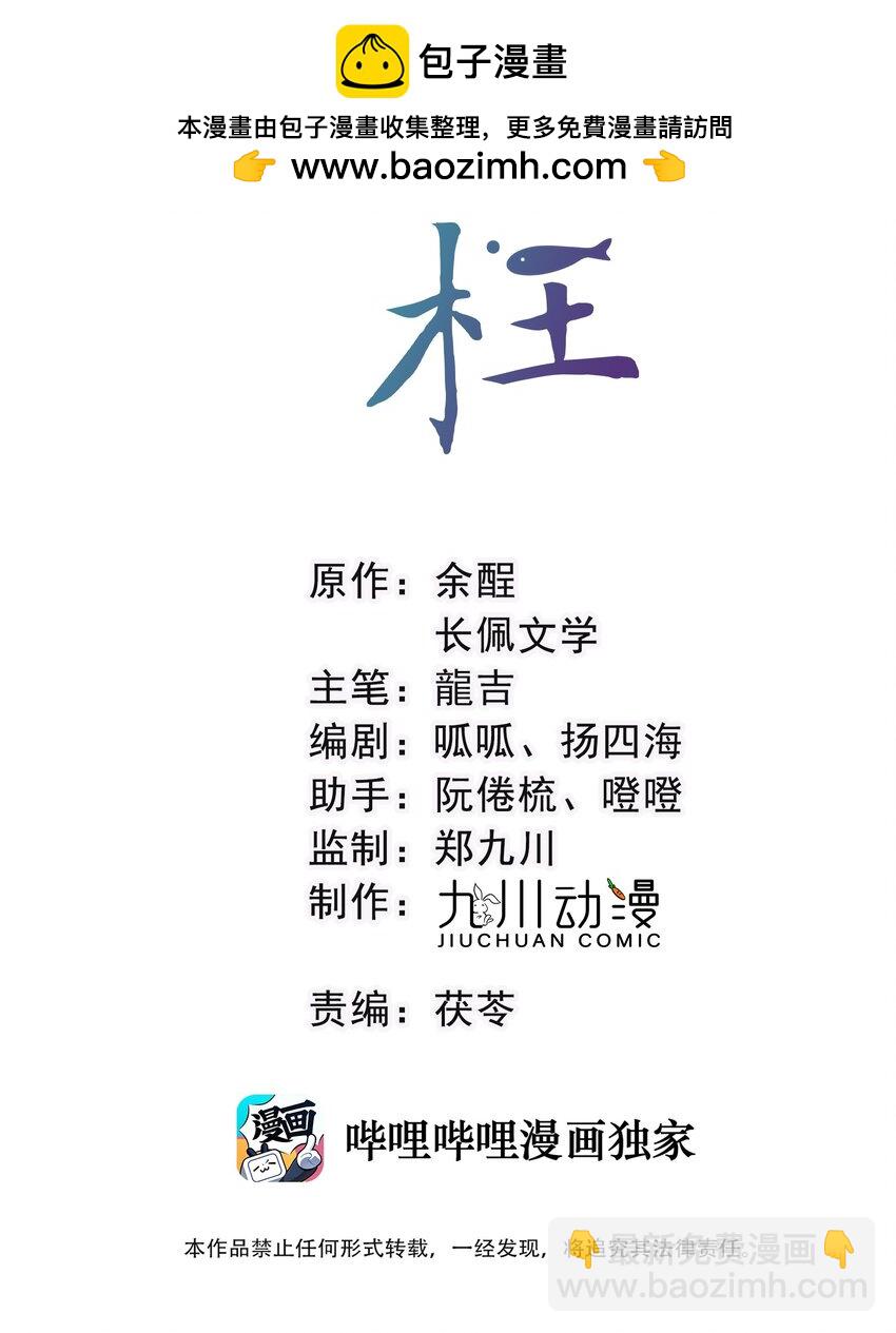 第61话 新婚的必做之事-第64话