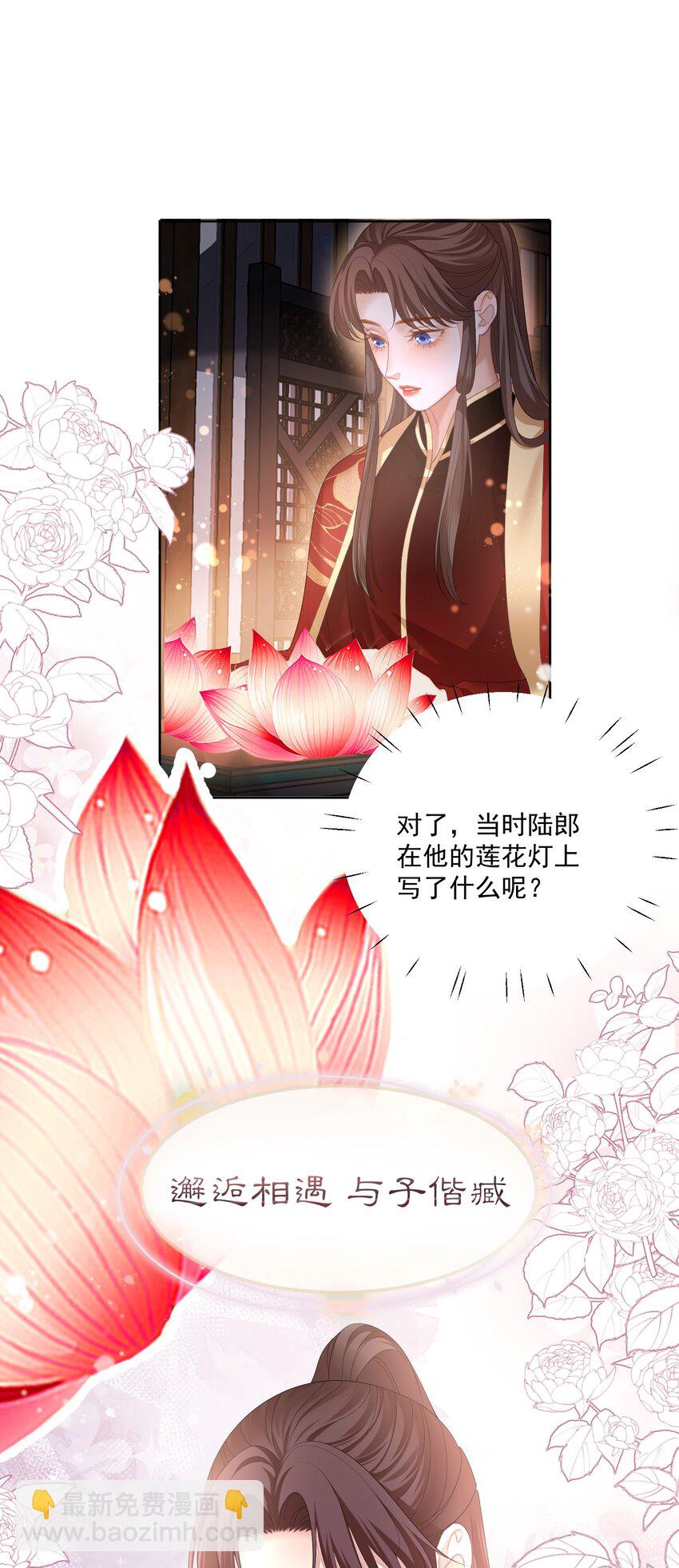 第61话 新婚的必做之事-第64话