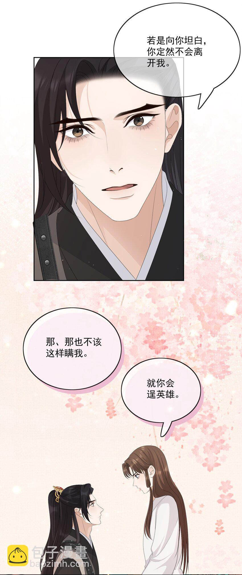第63话 我的小美人鱼-第66话