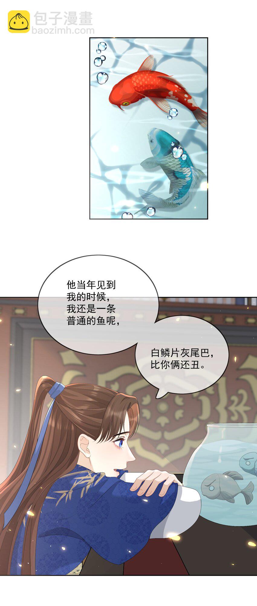 第63话 我的小美人鱼-第66话