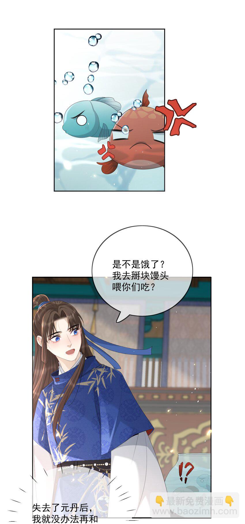 第63话 我的小美人鱼-第66话