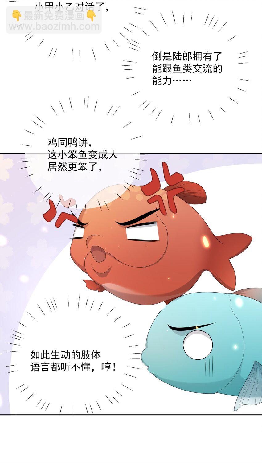 第63话 我的小美人鱼-第66话