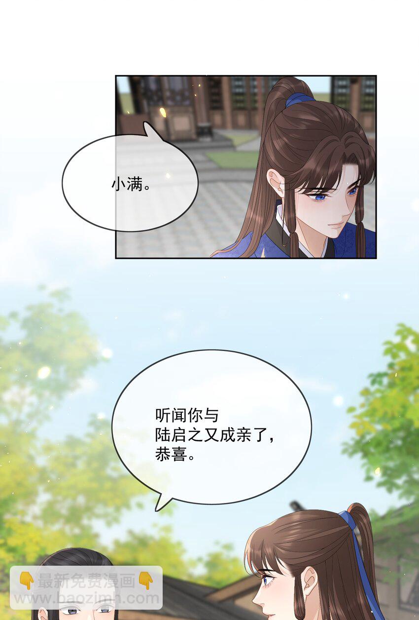 第63话 我的小美人鱼-第66话