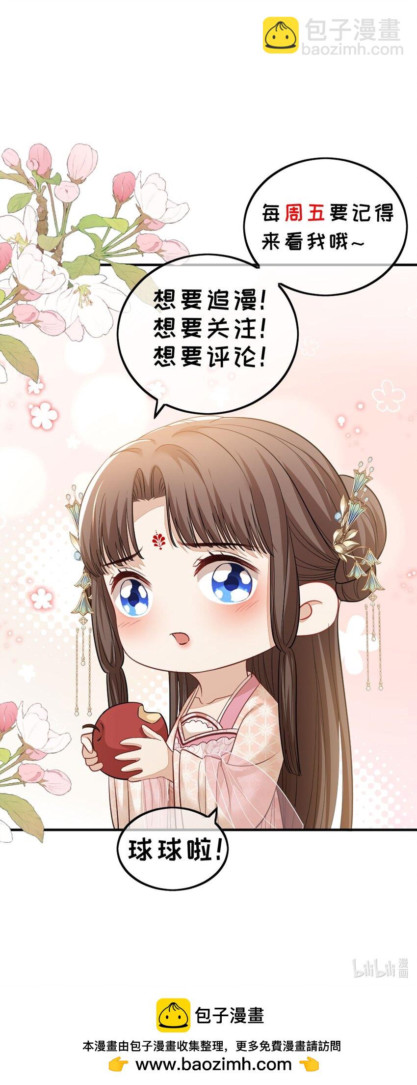 第65话 此生有你，才算不枉-第68话