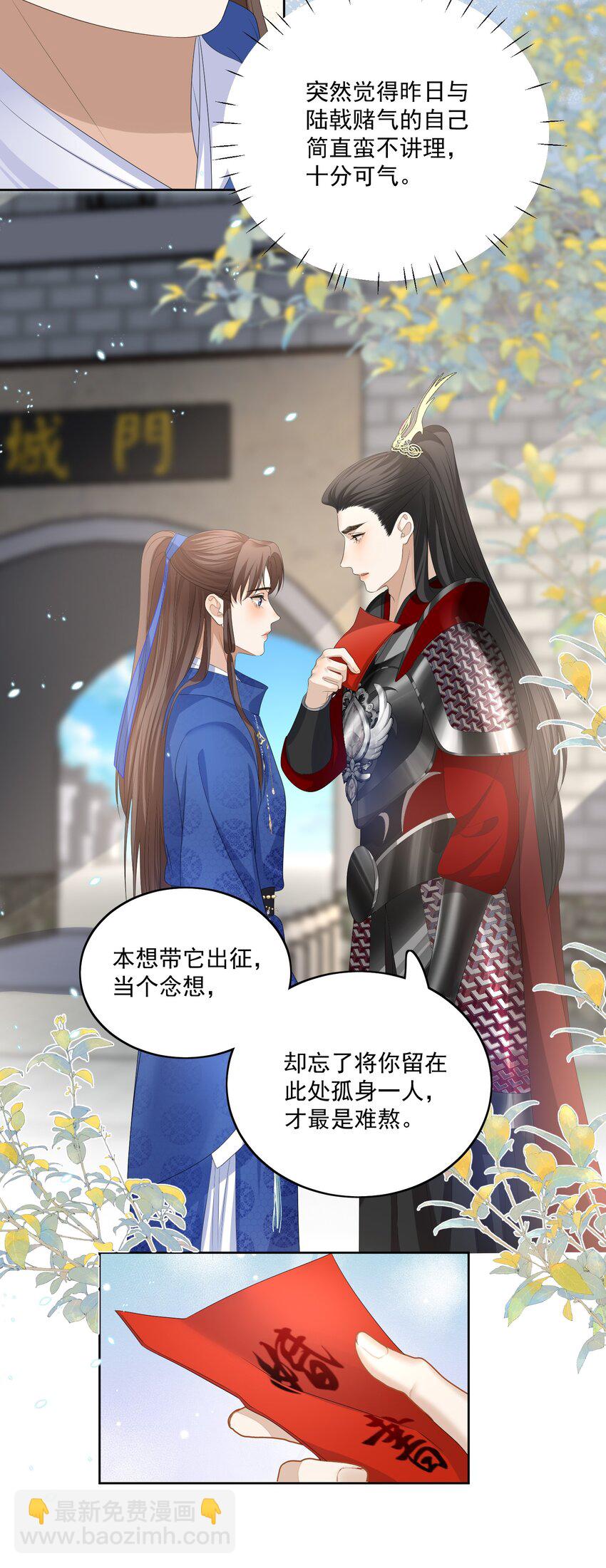 第65话 此生有你，才算不枉-第68话