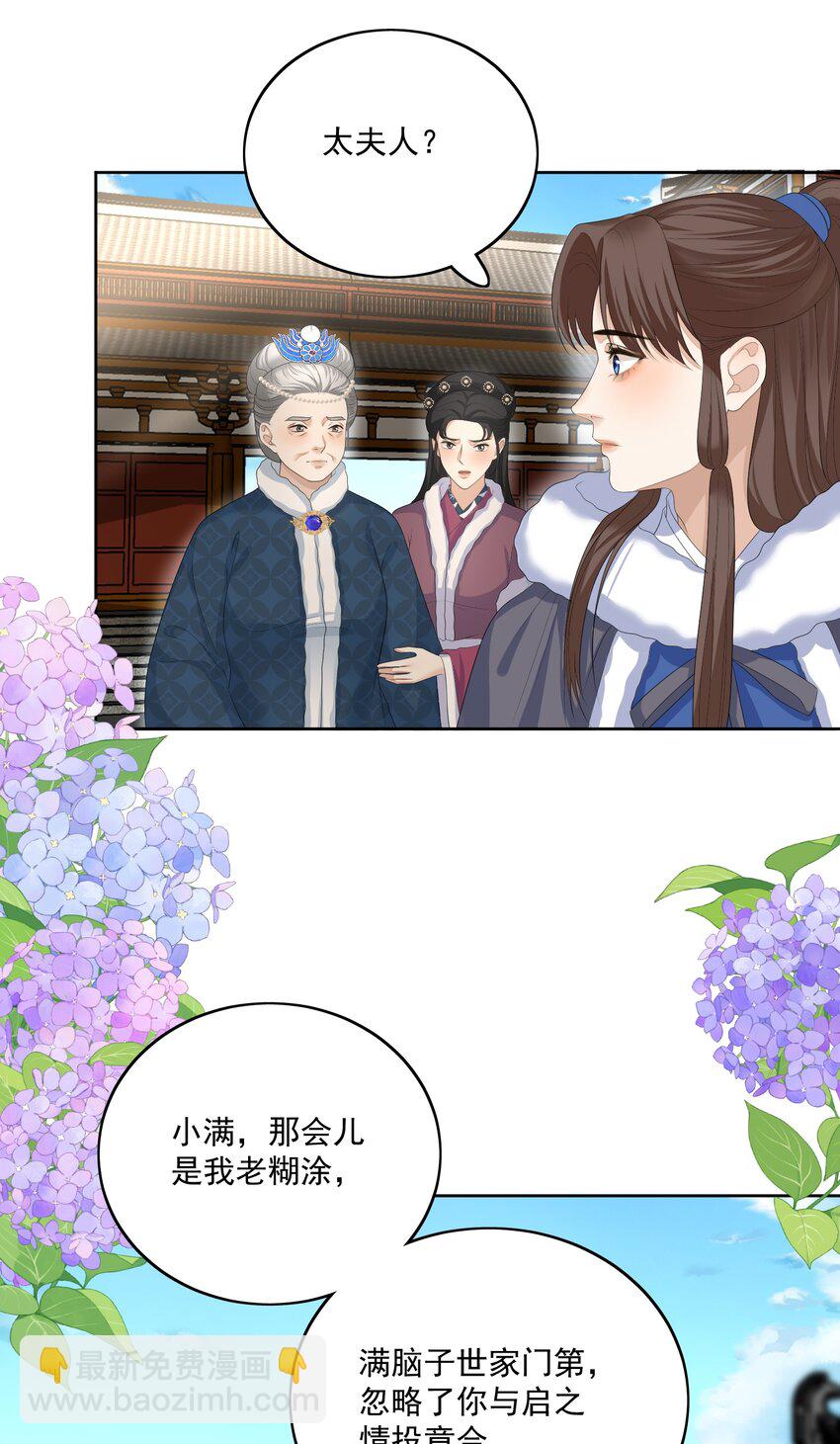 第65话 此生有你，才算不枉-第68话