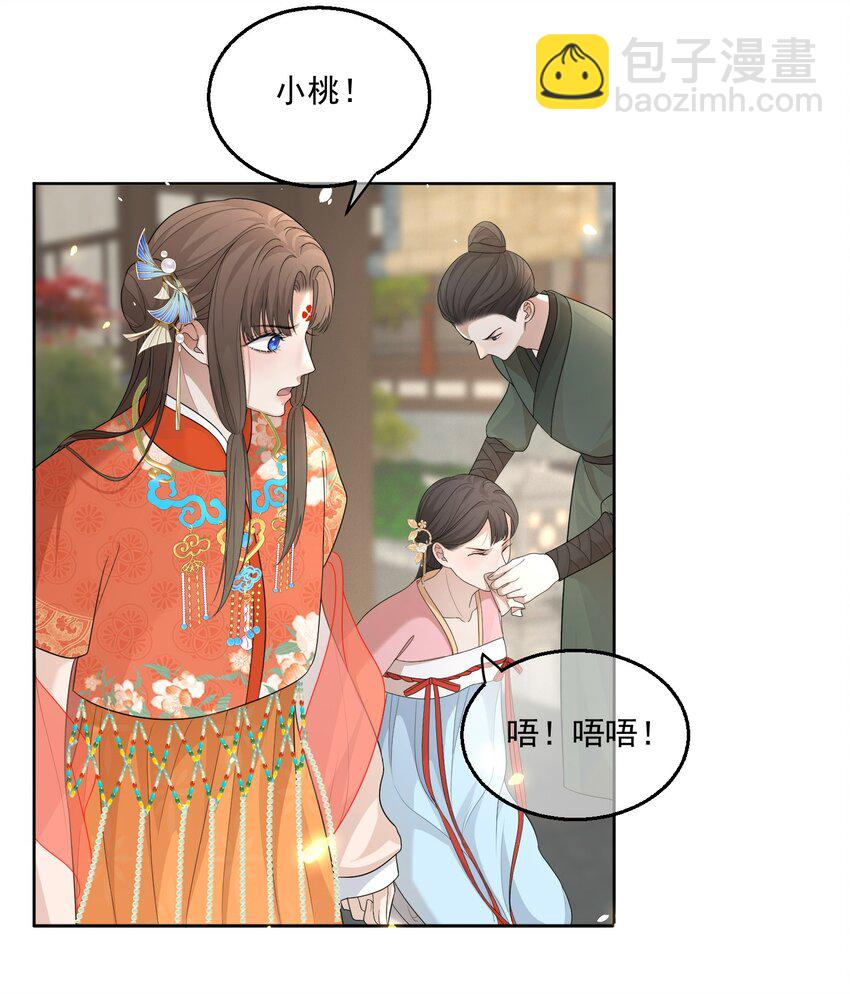 第7话 恩公他还是放不下我-第8话