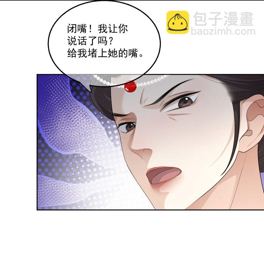 第7话 恩公他还是放不下我-第8话