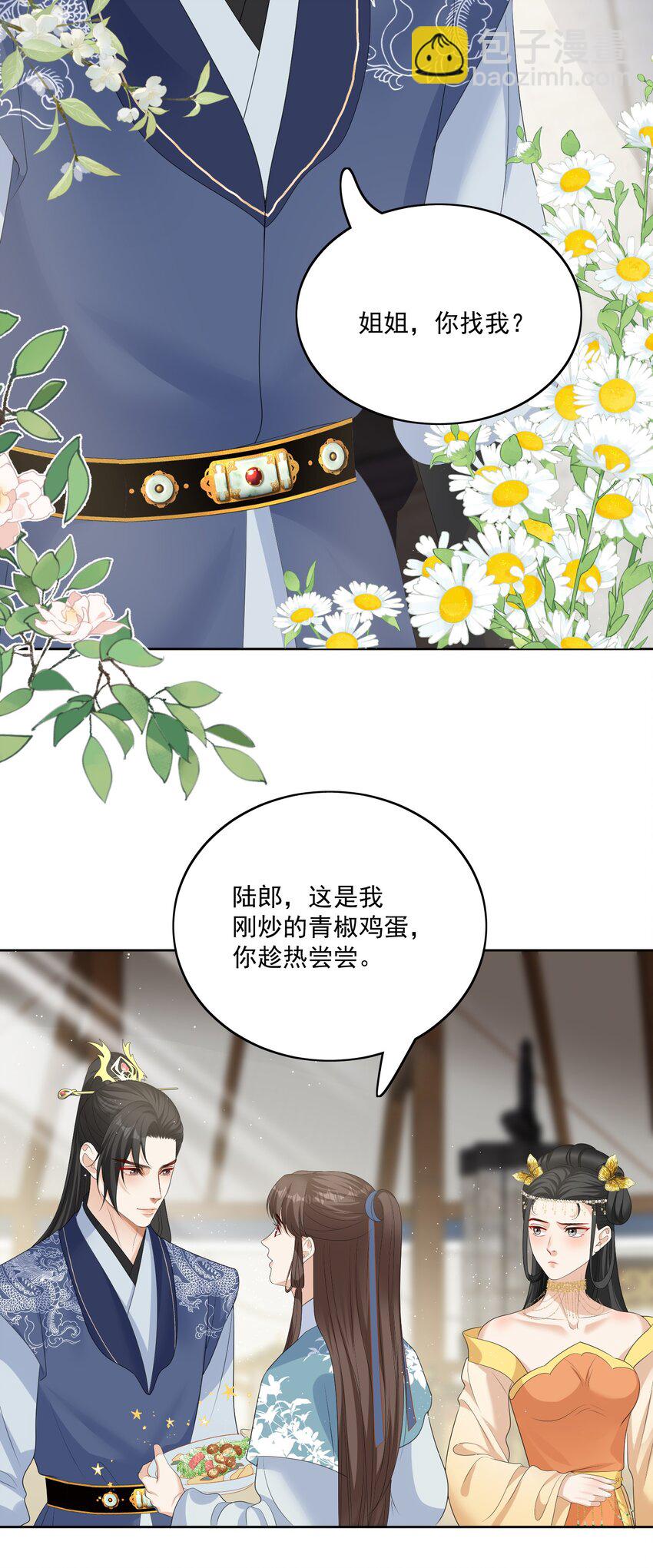 第67话 这里住着我们的宝宝-第70话