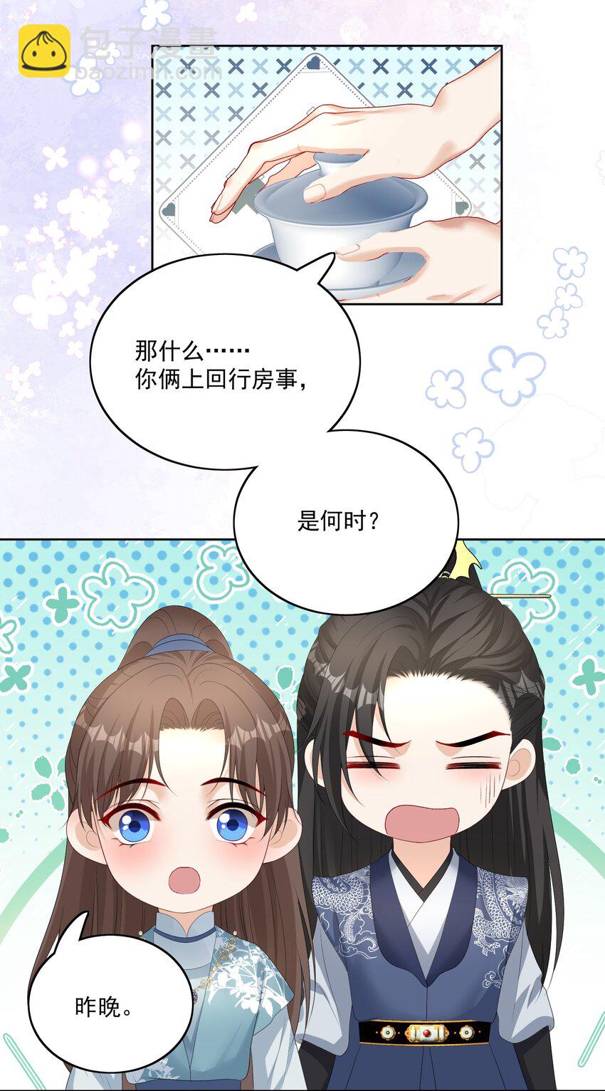 第67话 这里住着我们的宝宝-第70话