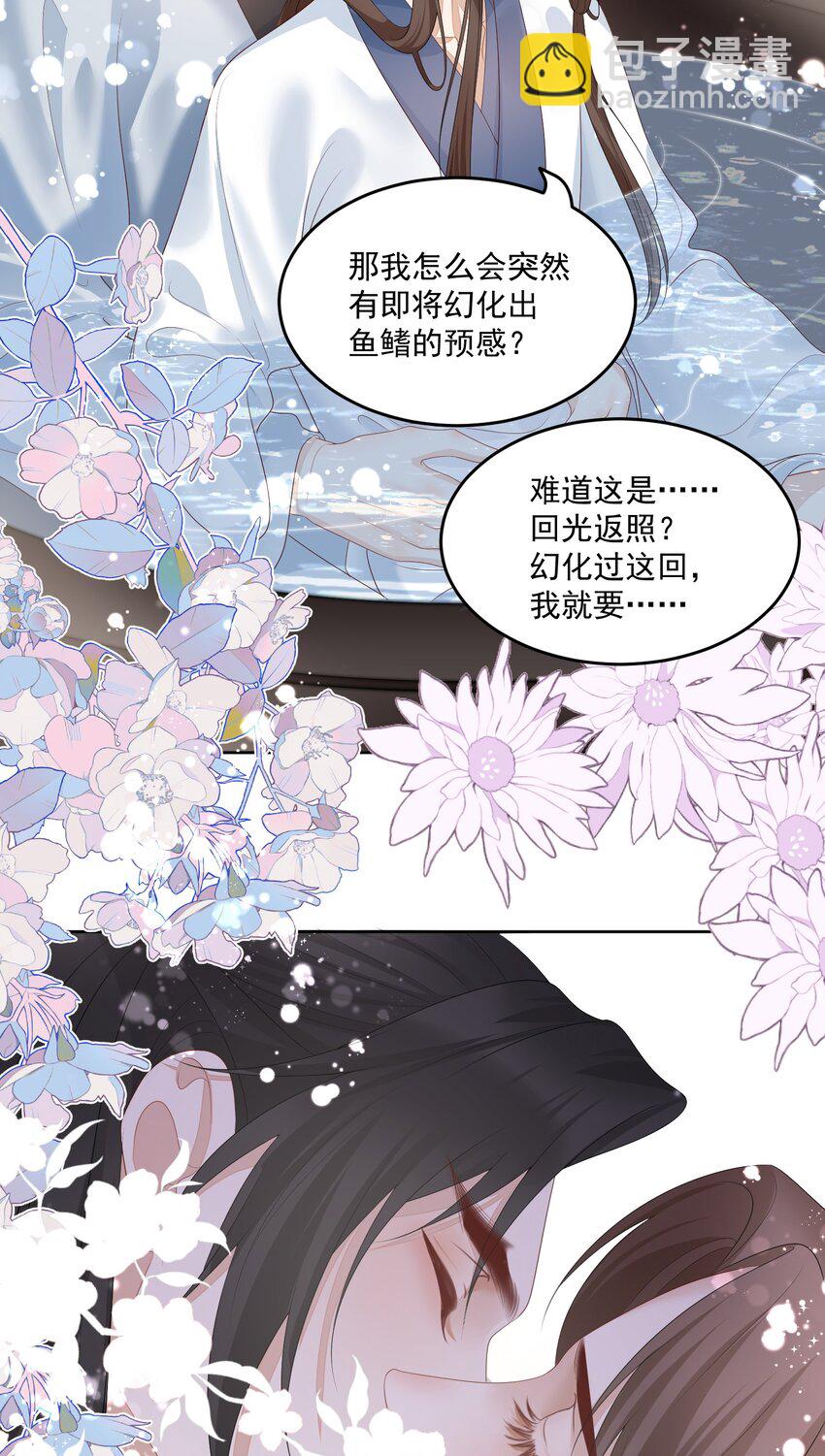 第67话 这里住着我们的宝宝-第70话