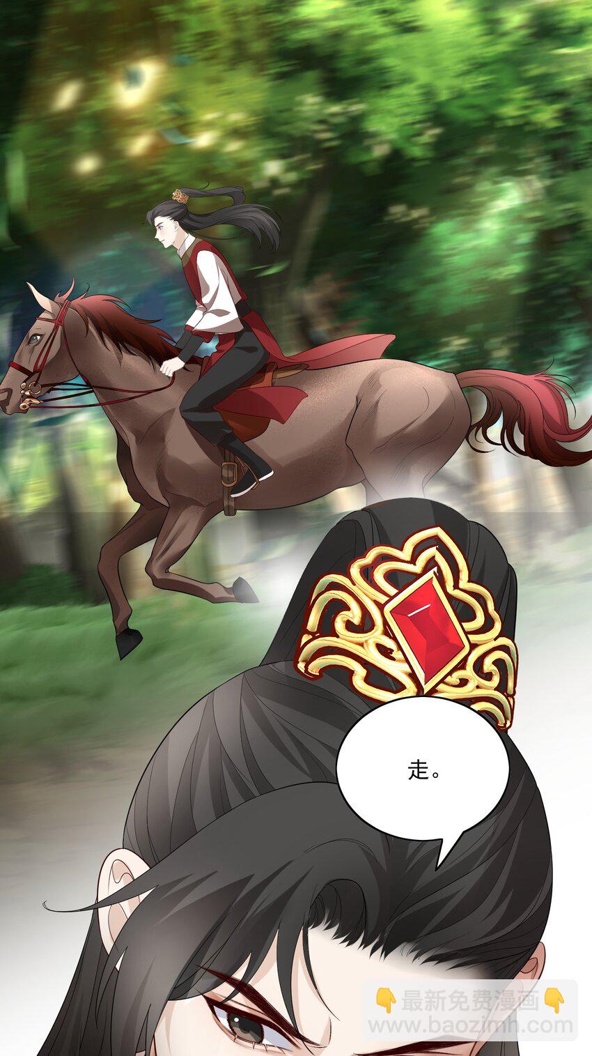 第9话 给相公的糖人&hellip;&hellip;碎了-第10话