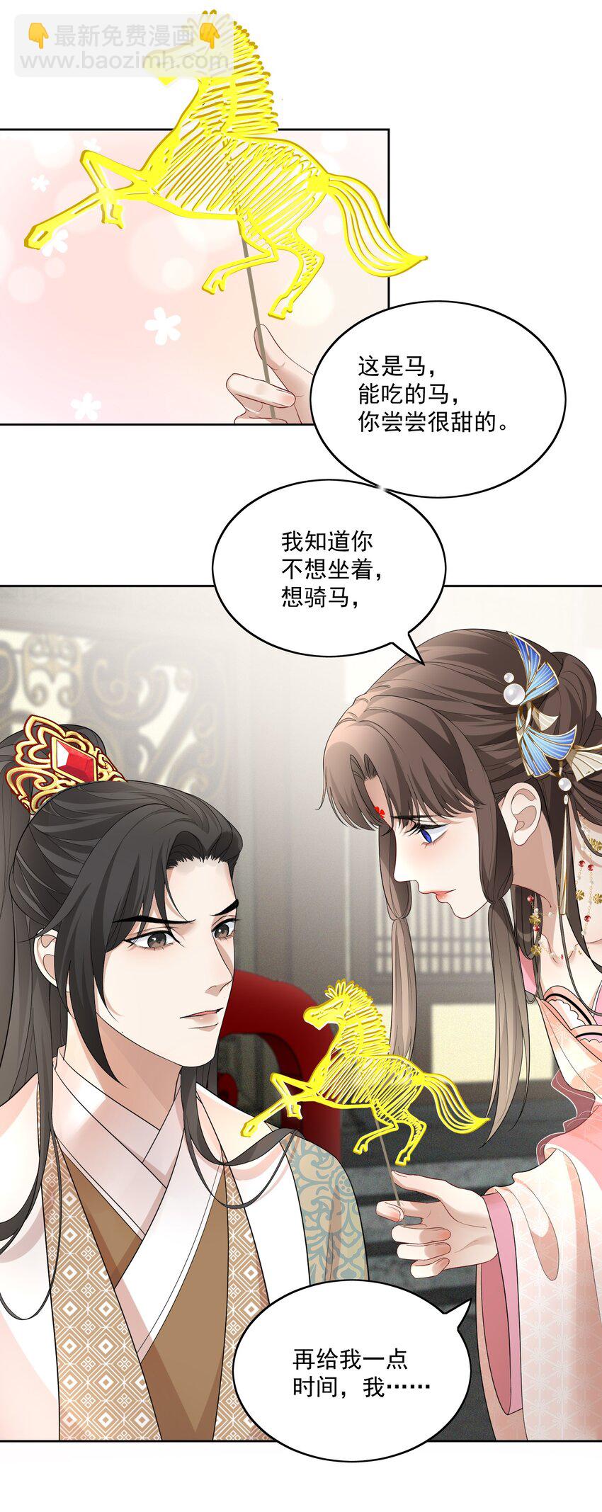 第9话 给相公的糖人&hellip;&hellip;碎了-第10话