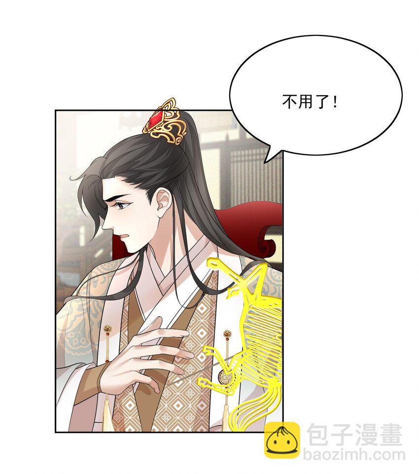 第9话 给相公的糖人&hellip;&hellip;碎了-第10话